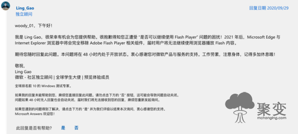 Flash Player续命：重橙网络预计将于1月12日发行新版