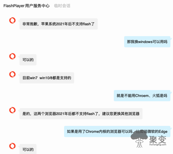 Flash Player续命：重橙网络预计将于1月12日发行新版