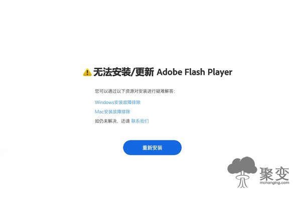 Flash Player续命：重橙网络预计将于1月12日发行新版