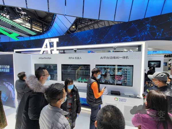 布局五大领域 亚信科技亮相MWC 2021